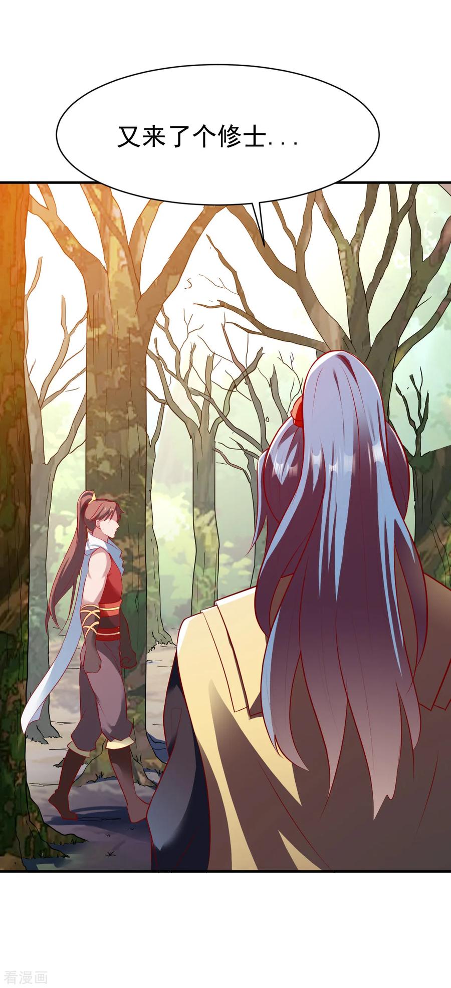 战鼎172话 内息丹的风波2