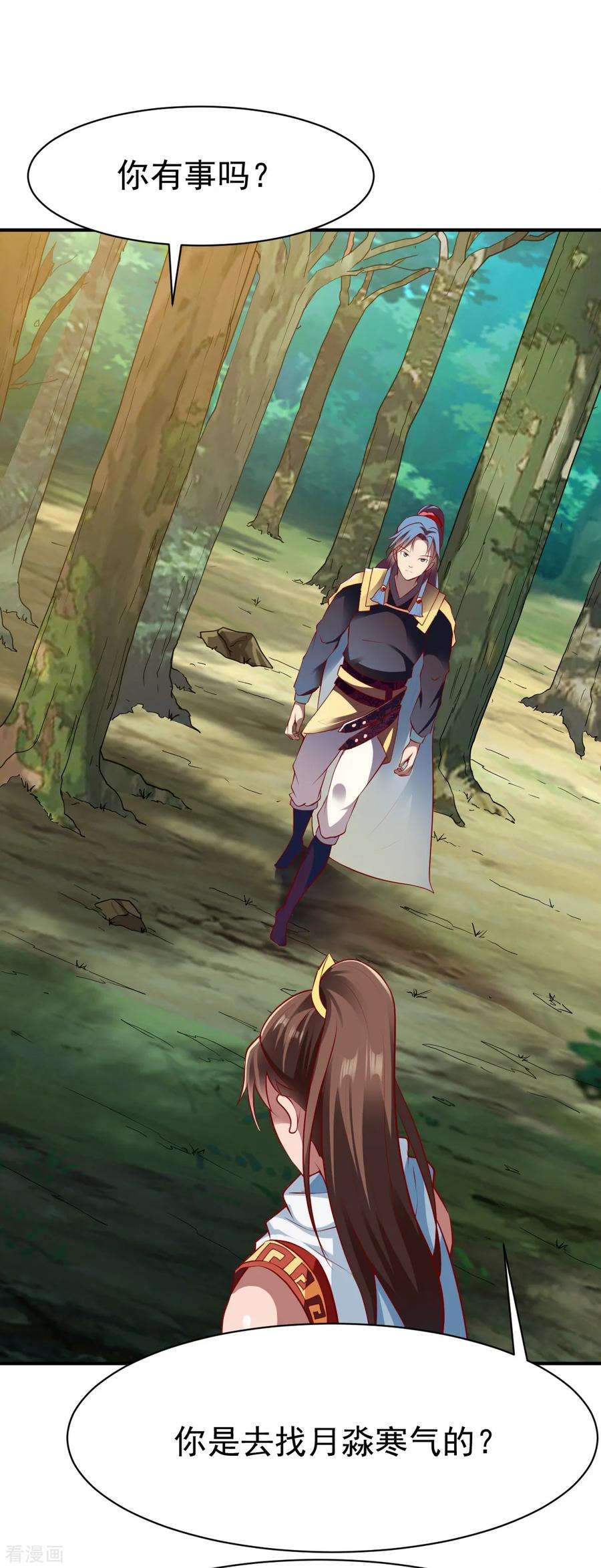 战鼎172话 内息丹的风波2