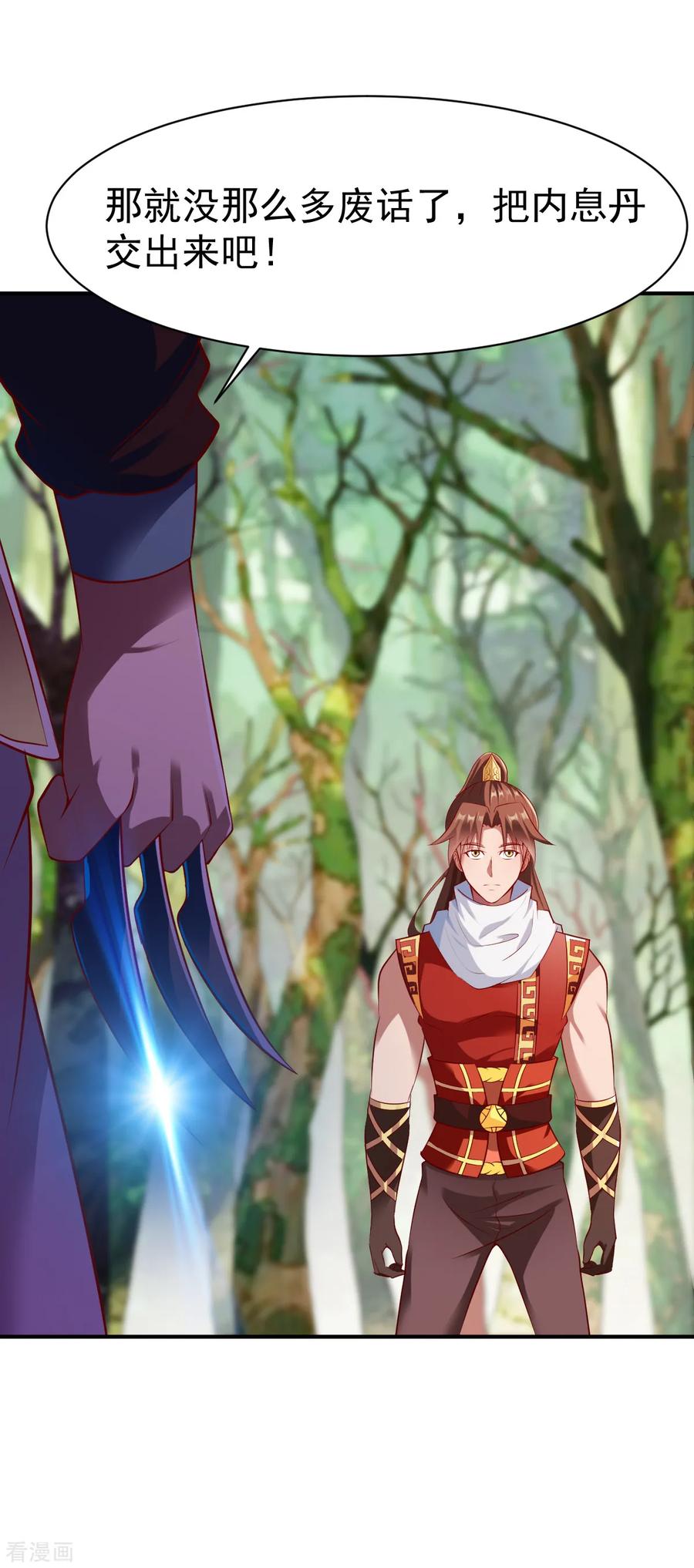 战鼎172话 内息丹的风波2