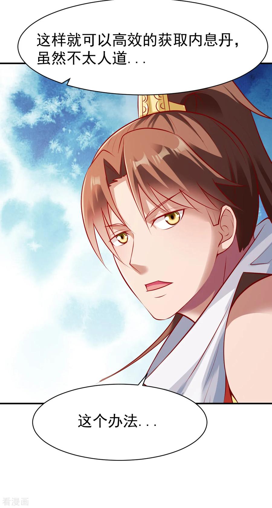 战鼎172话 内息丹的风波2