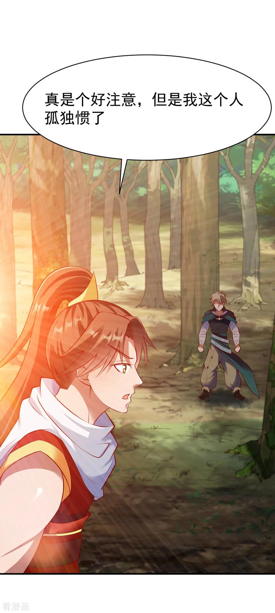 战鼎172话 内息丹的风波2