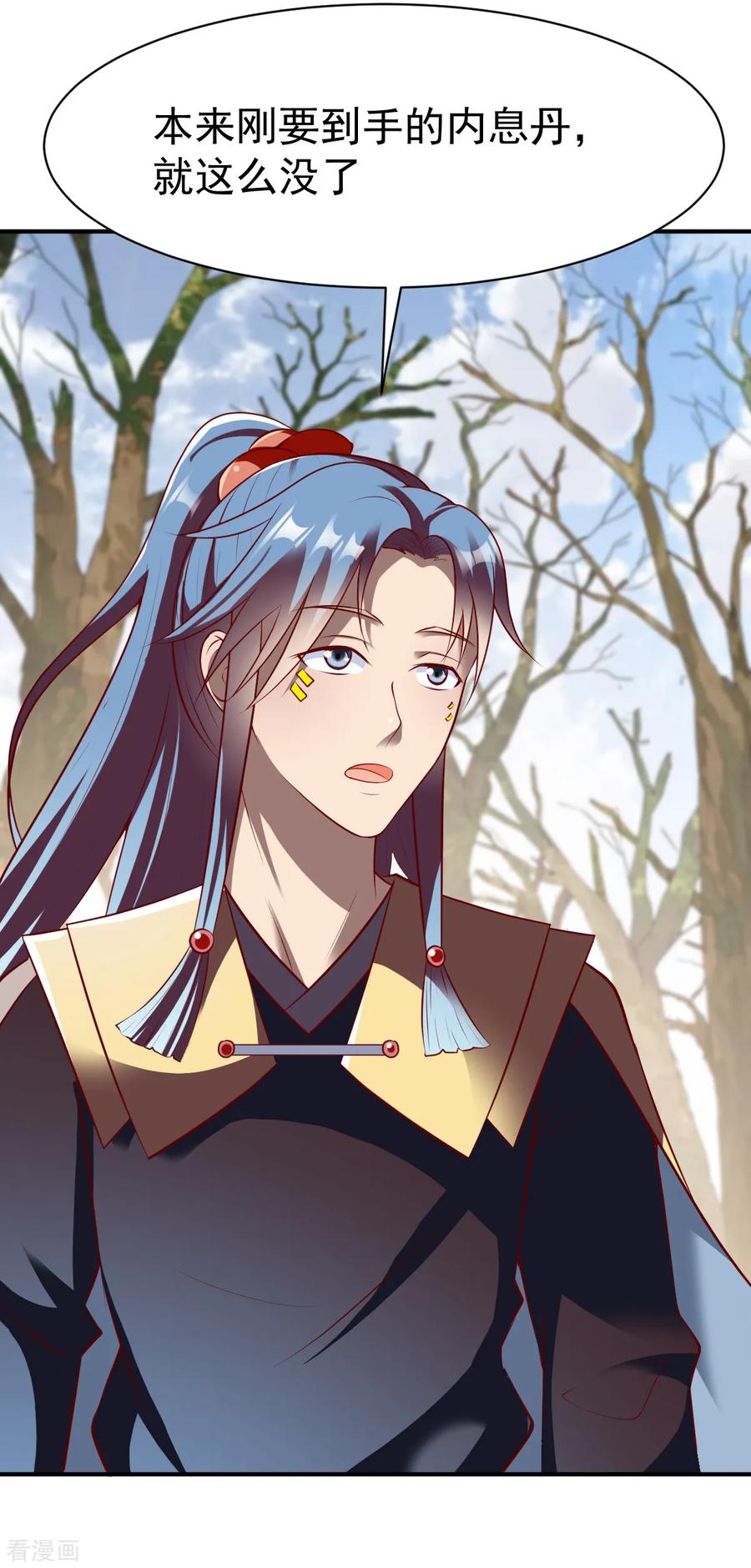 战鼎172话 内息丹的风波2