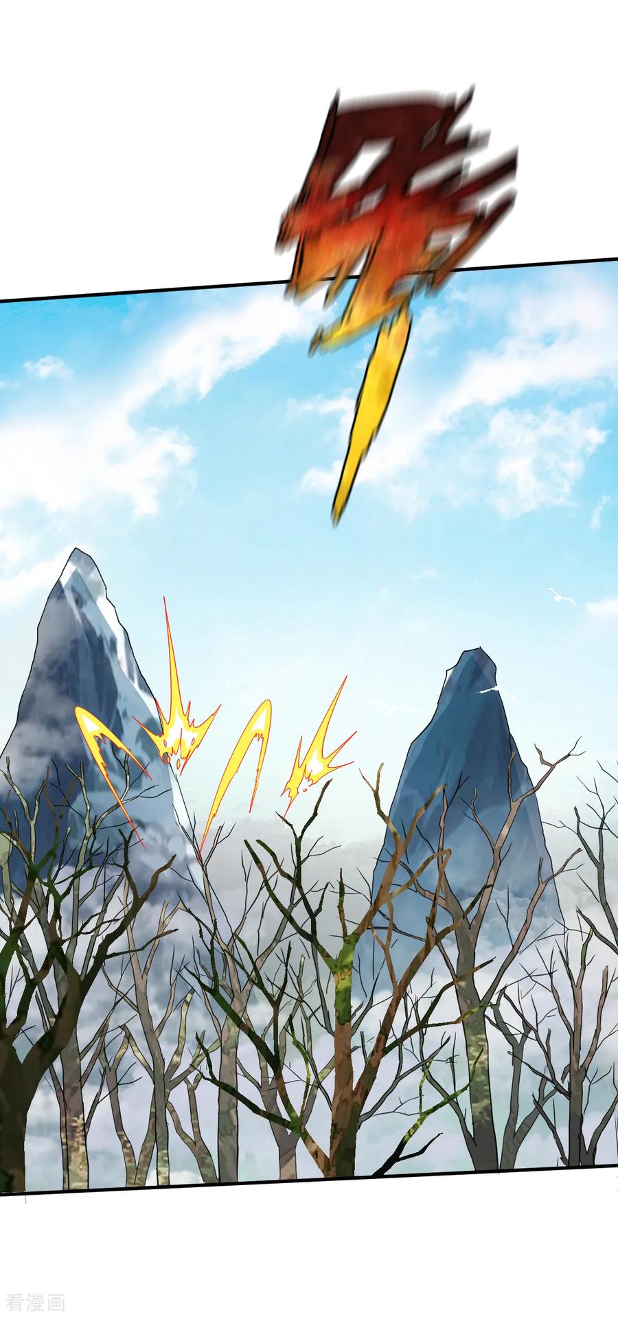 战鼎173话 飞刀1