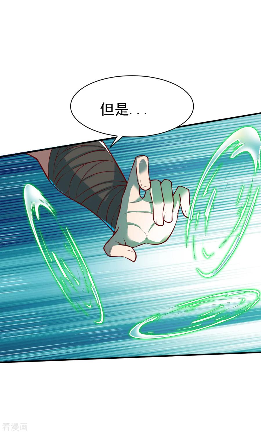 战鼎173话 飞刀1