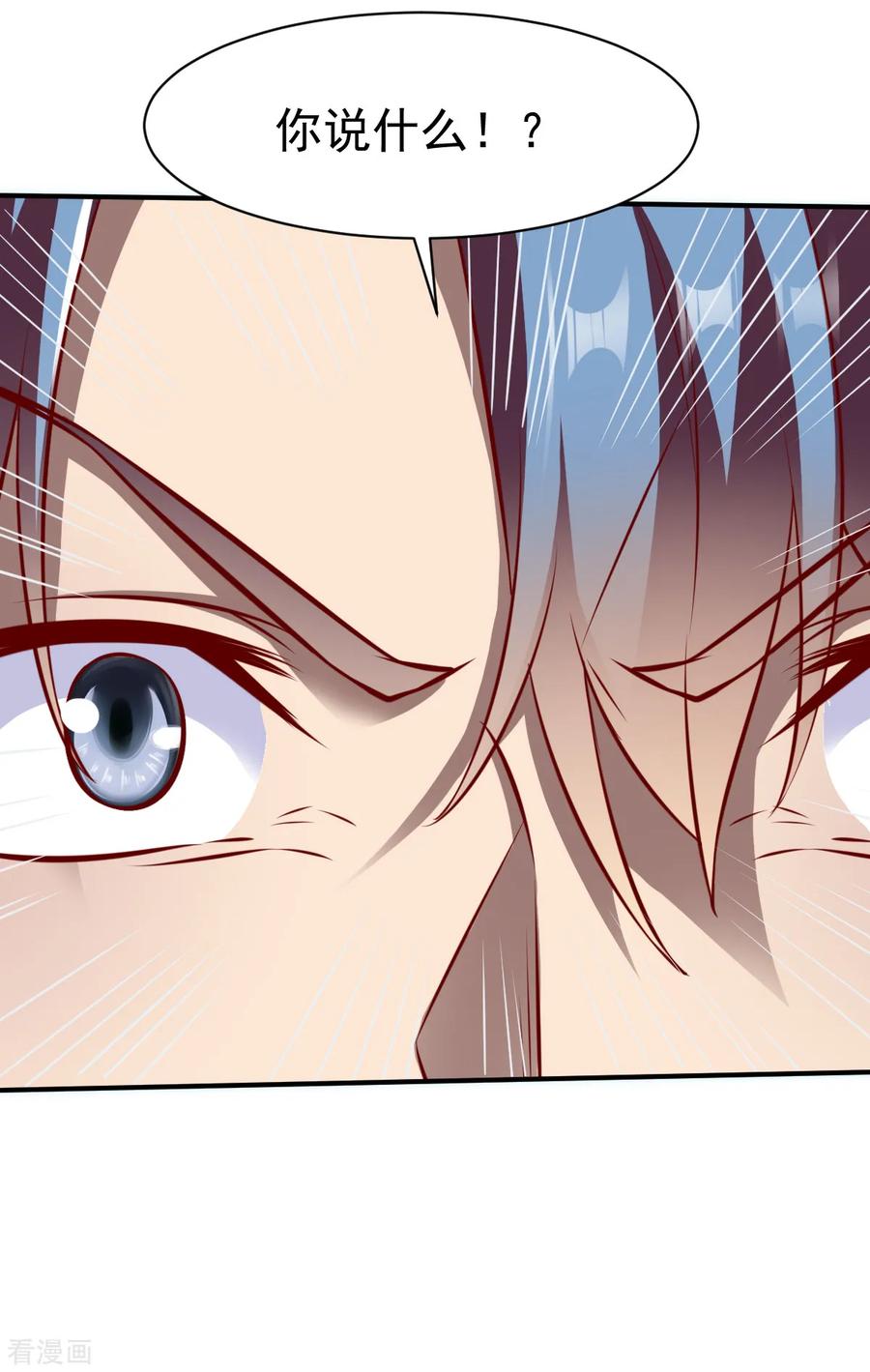 战鼎174话 飞刀2