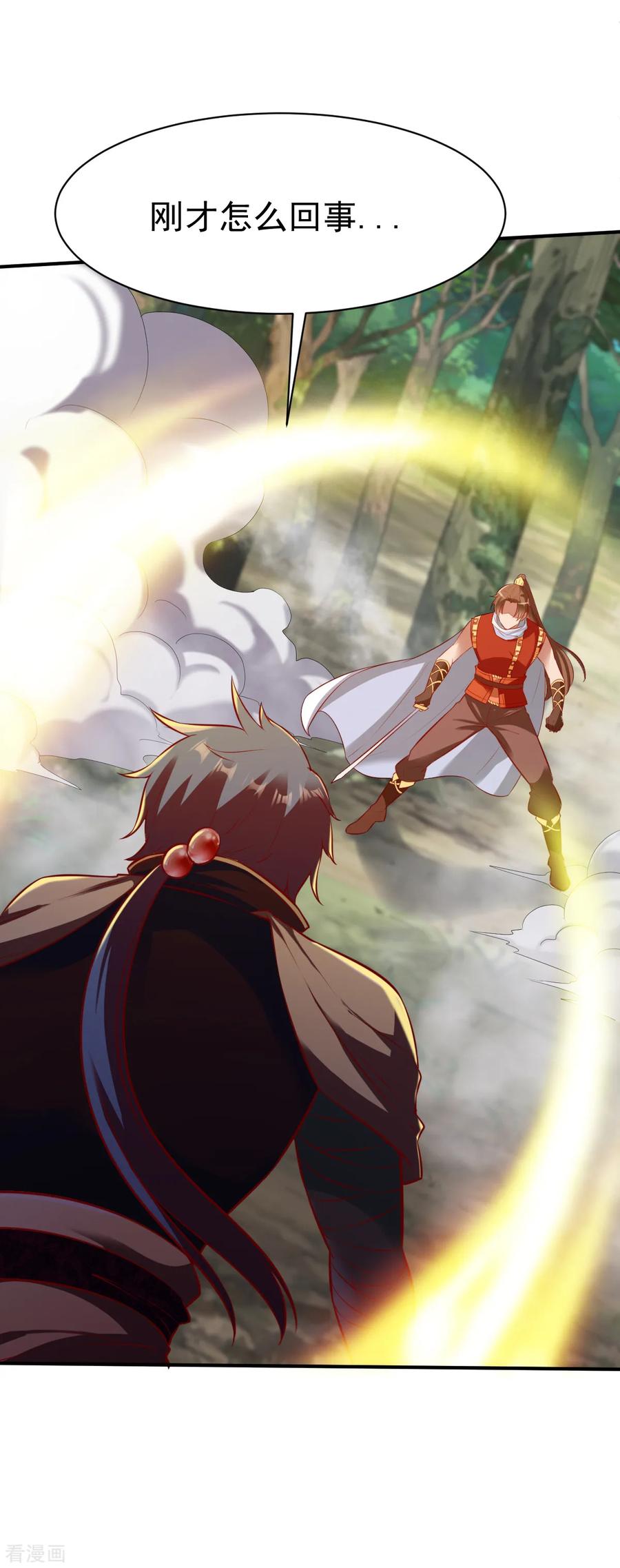 战鼎174话 飞刀2