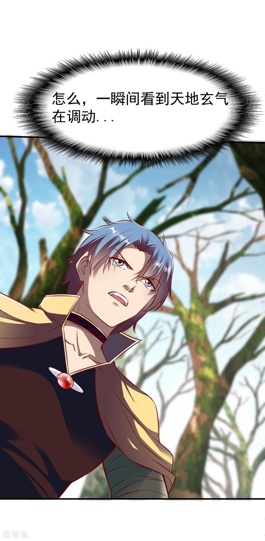 战鼎174话 飞刀2