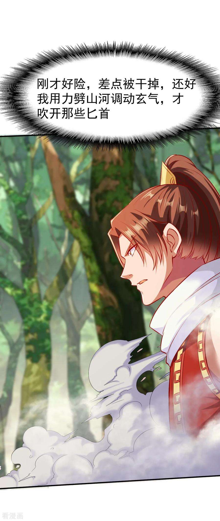 战鼎174话 飞刀2