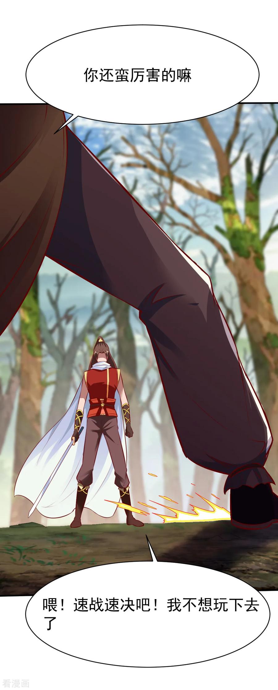 战鼎174话 飞刀2