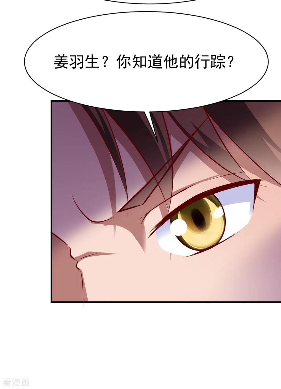 战鼎175话 姜羽生1