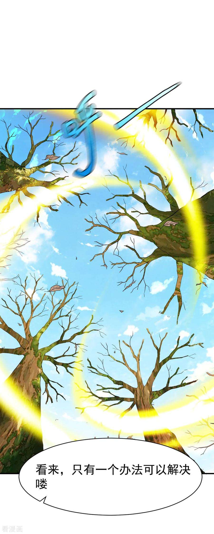 战鼎177话 暴涨1