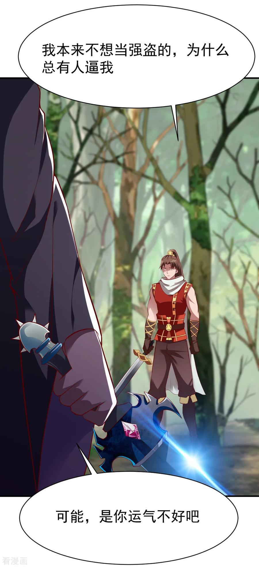 战鼎177话 暴涨1