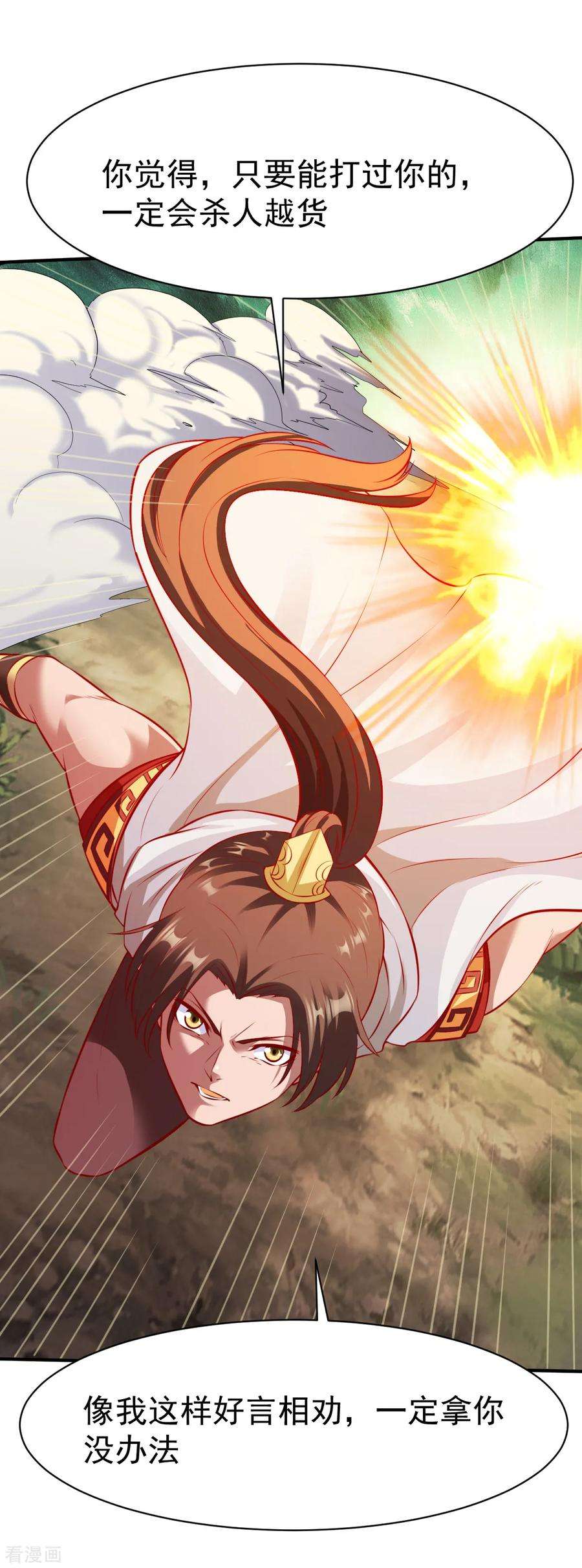 战鼎178话 暴涨2