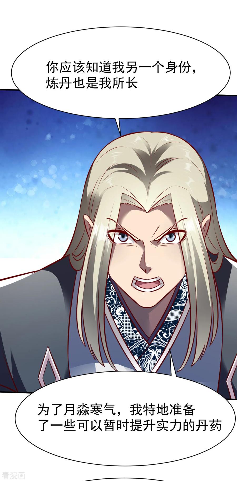 战鼎178话 暴涨2