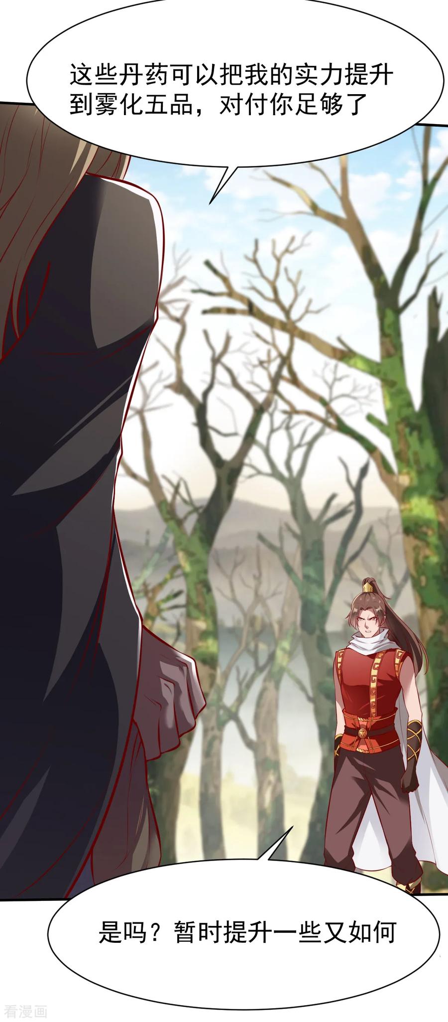 战鼎178话 暴涨2