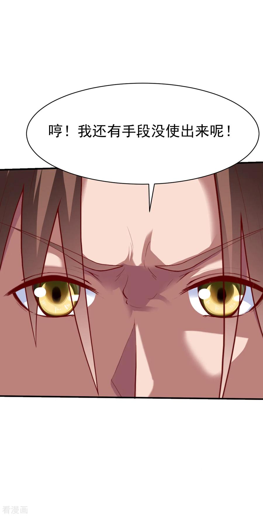 战鼎179话 临近的步伐