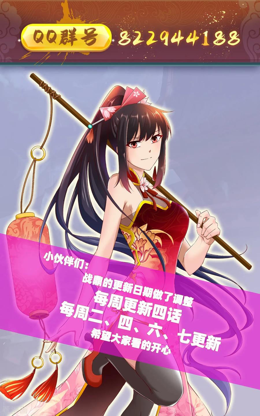 战鼎179话 临近的步伐