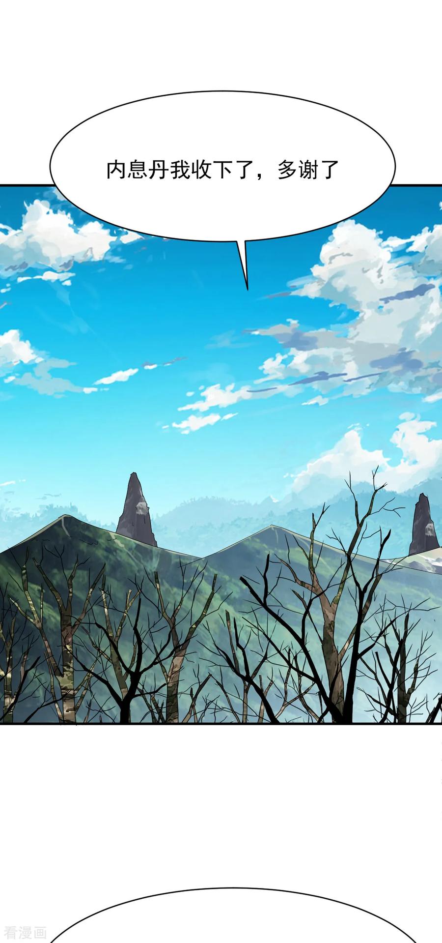 战鼎181话 逃跑2