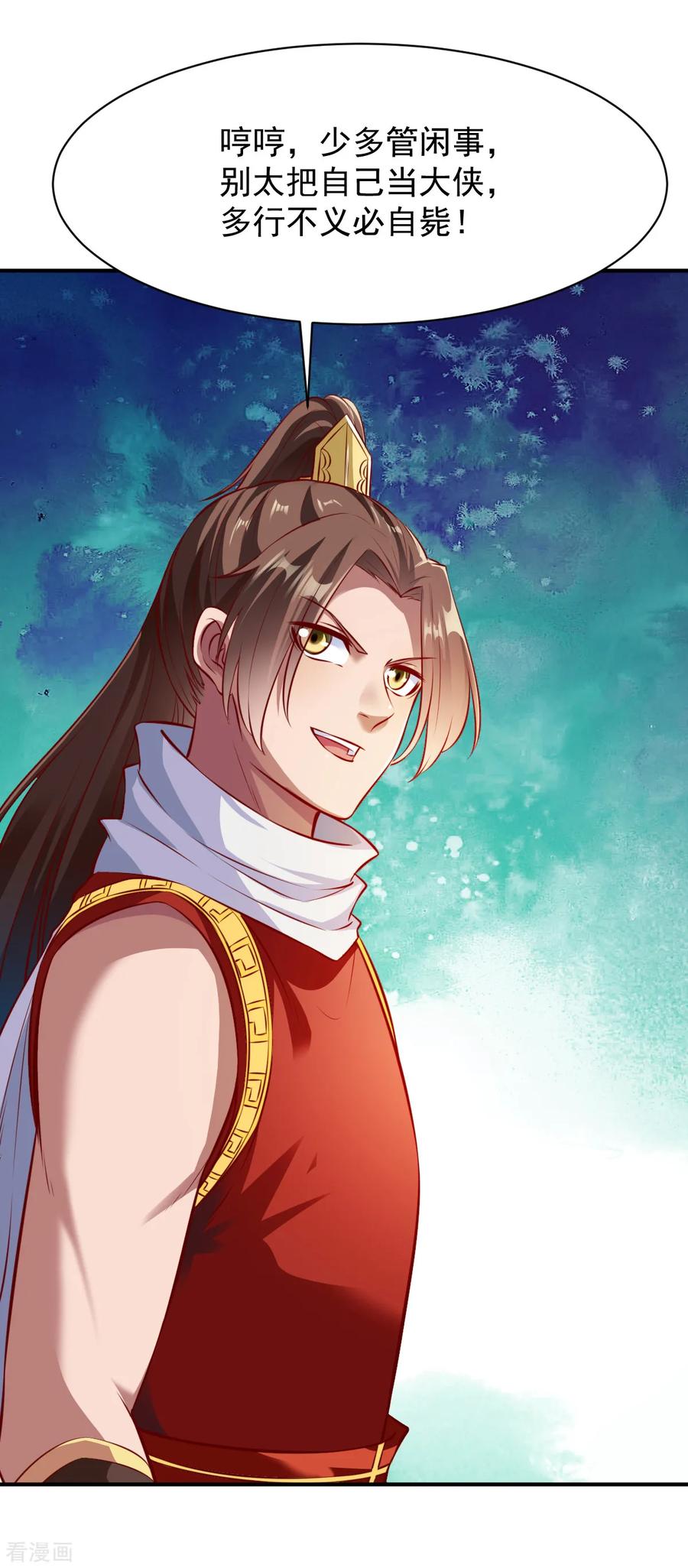 战鼎181话 逃跑2