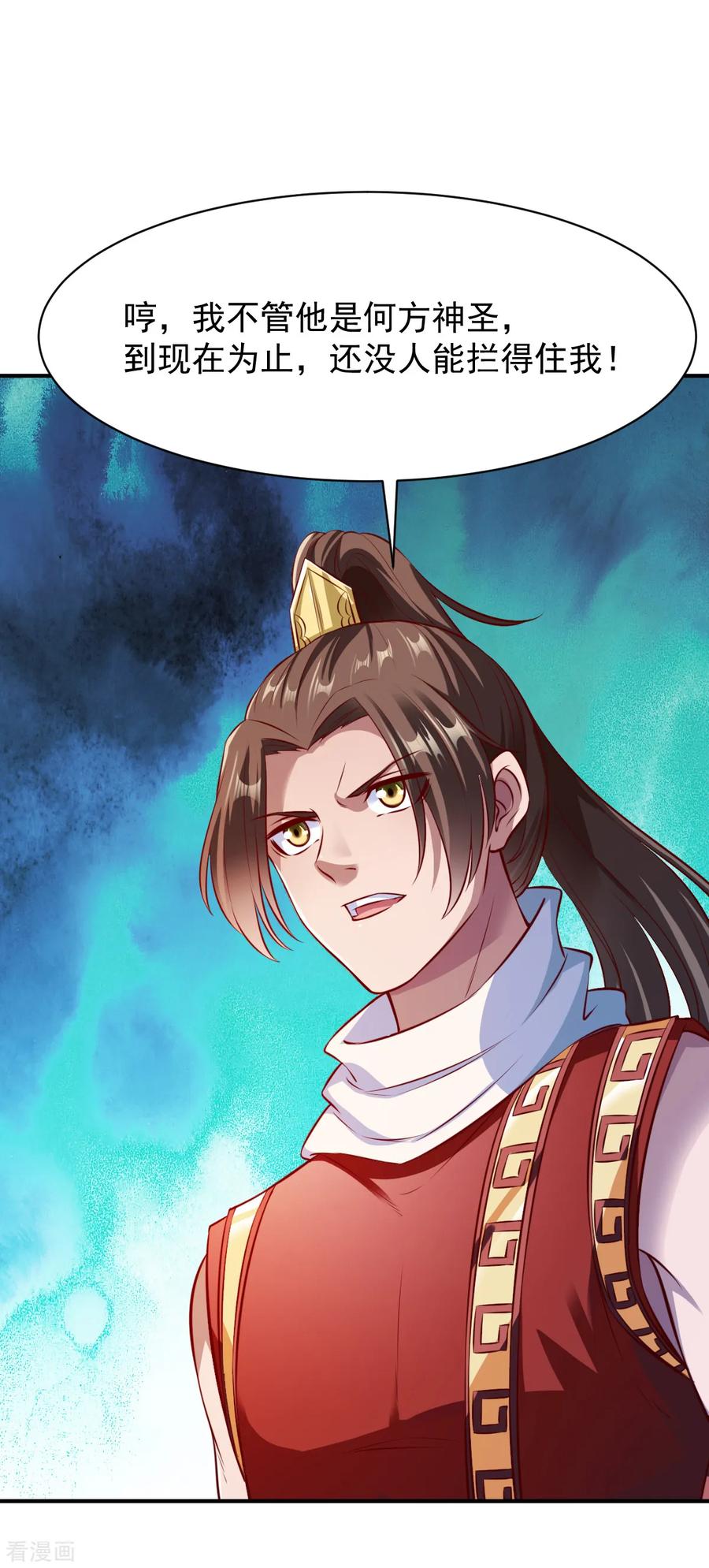 战鼎181话 逃跑2
