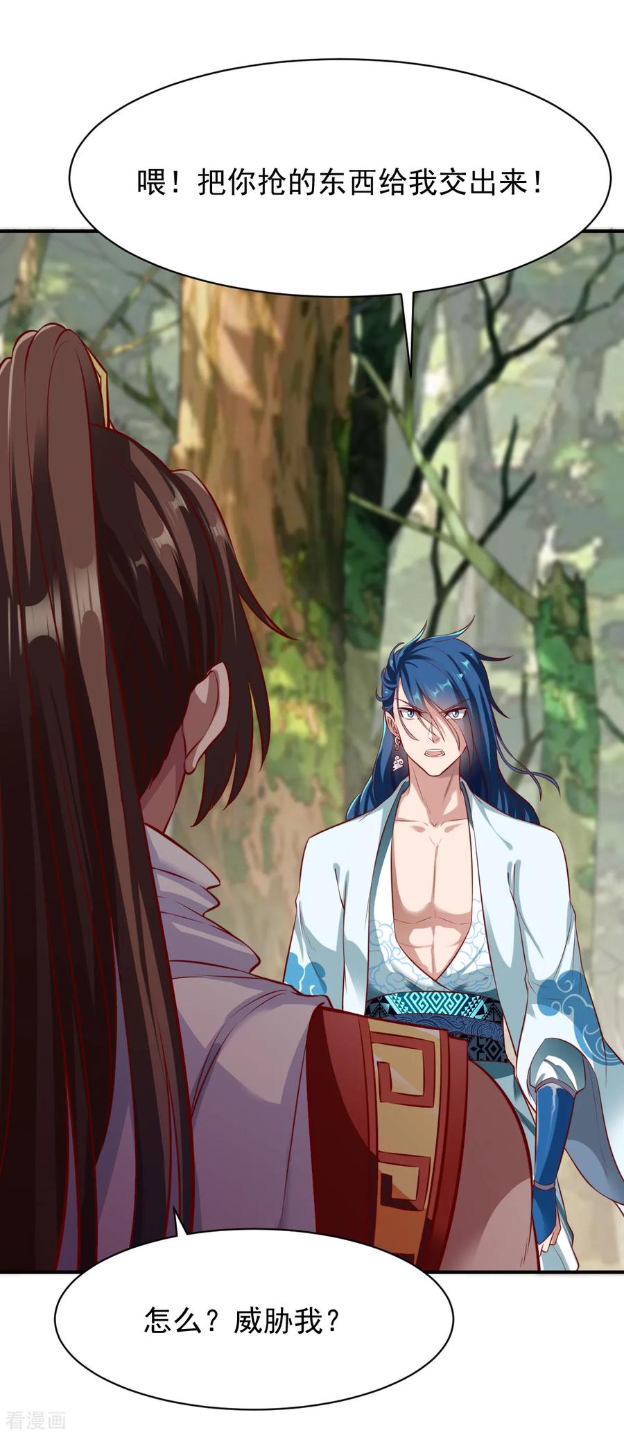 战鼎181话 逃跑2