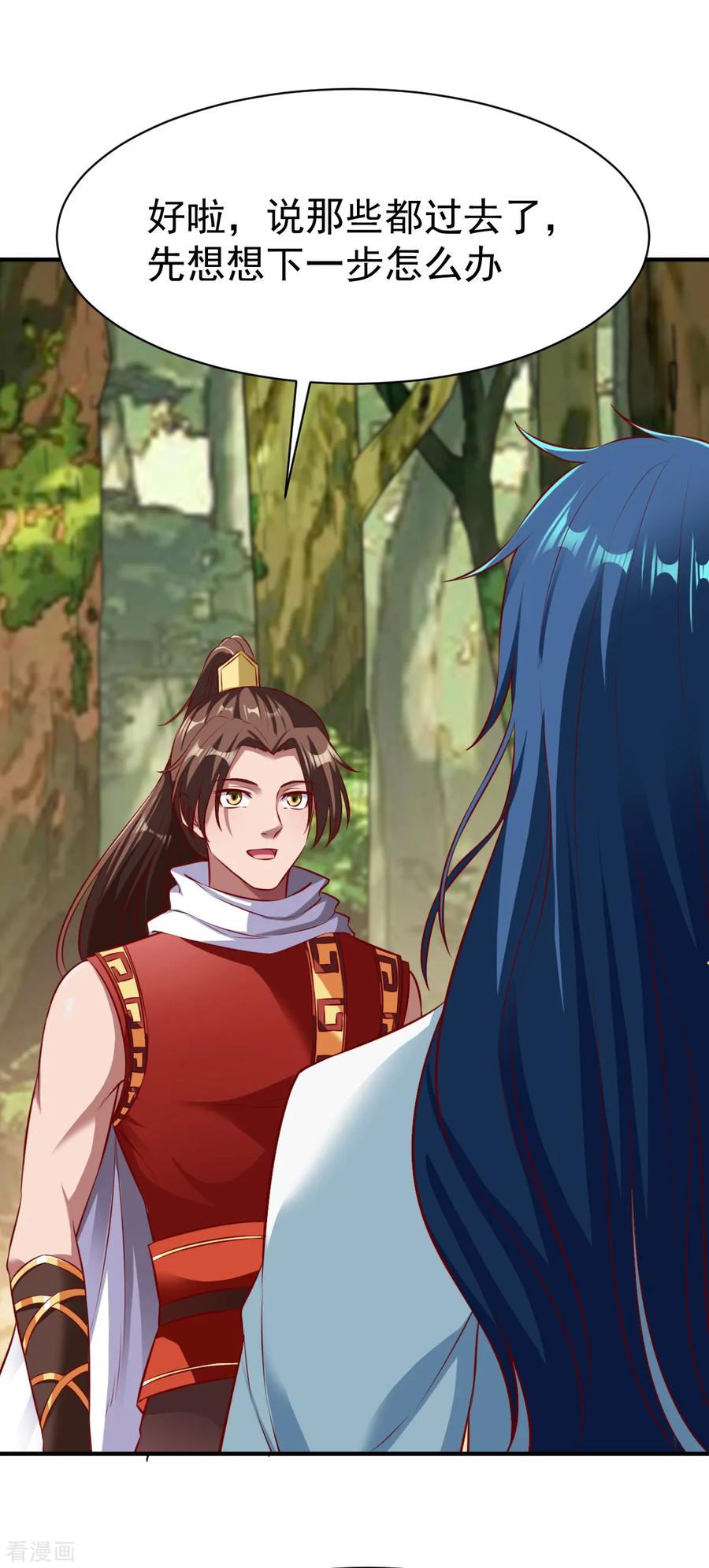 战鼎184话 月淼寒气我收下了！