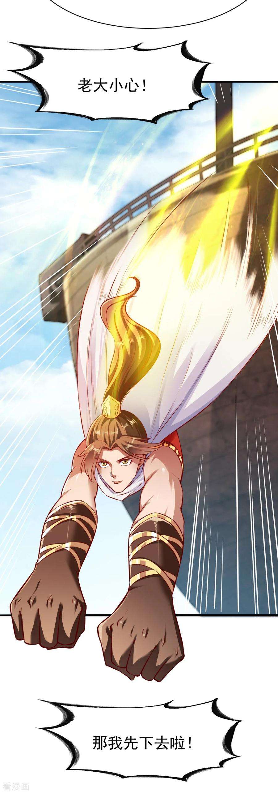 战鼎184话 月淼寒气我收下了！