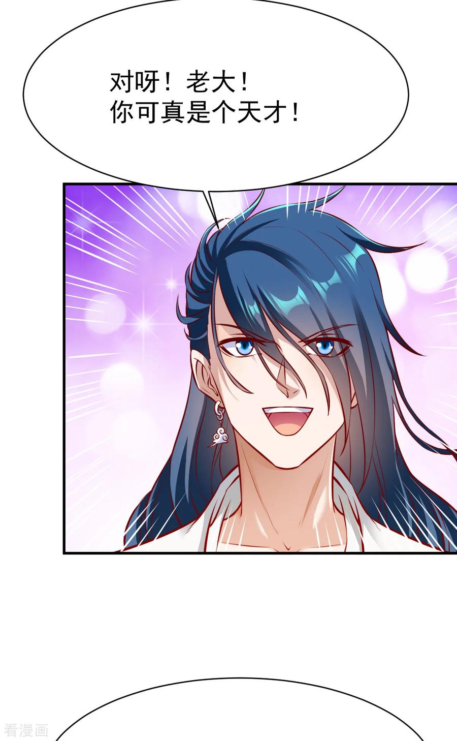 战鼎184话 月淼寒气我收下了！