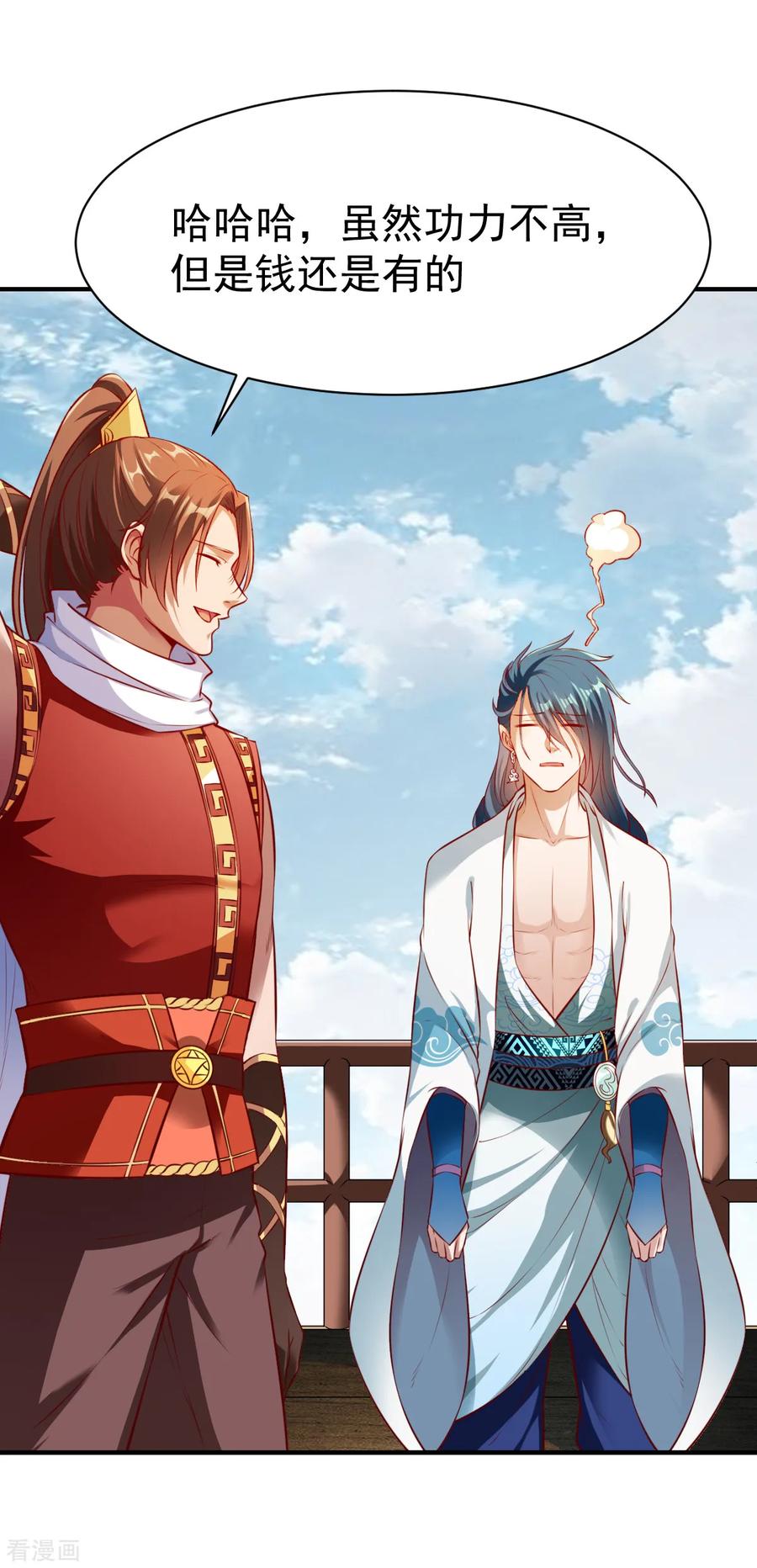 战鼎184话 月淼寒气我收下了！