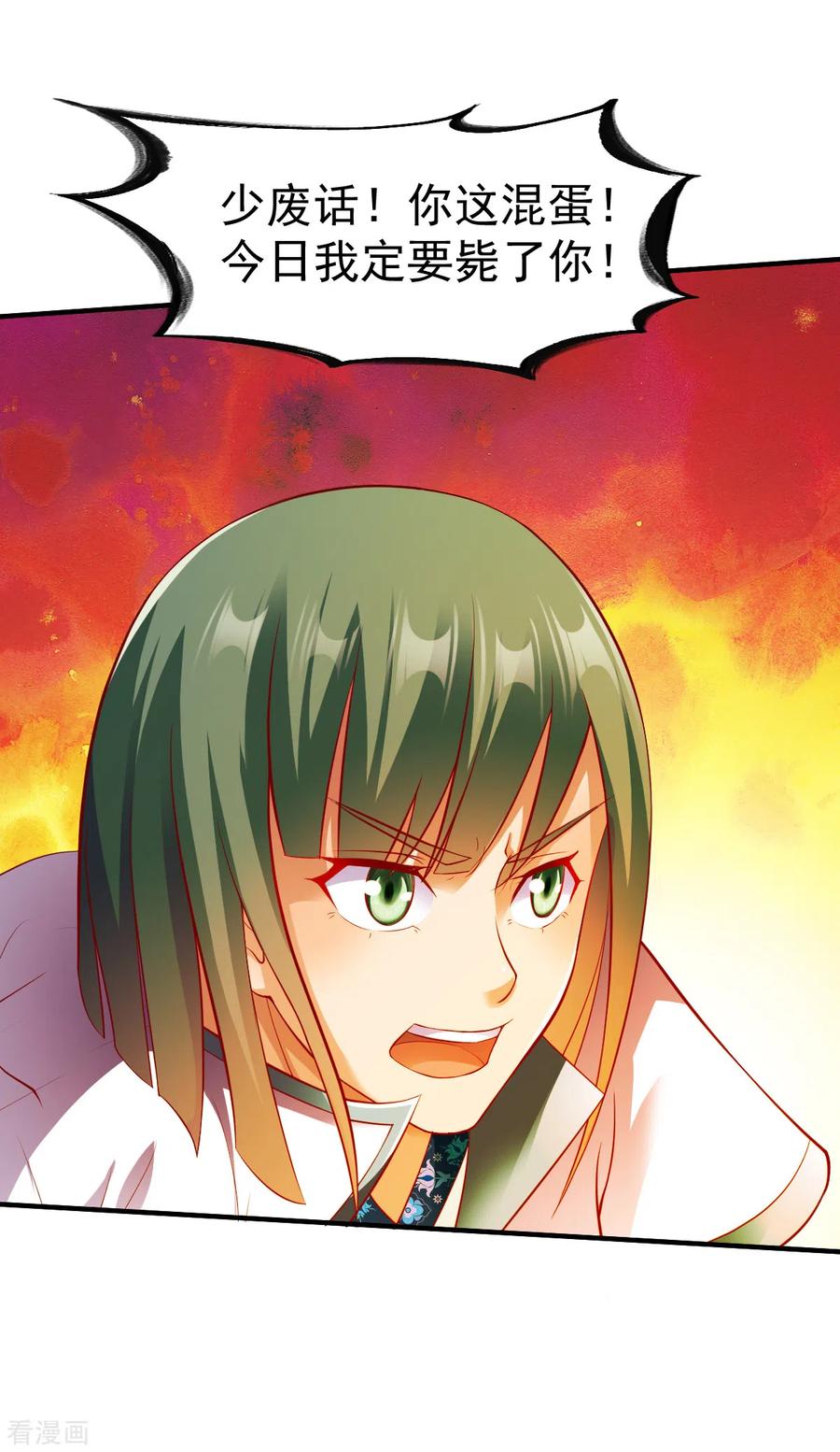 战鼎187话 南宫云出手