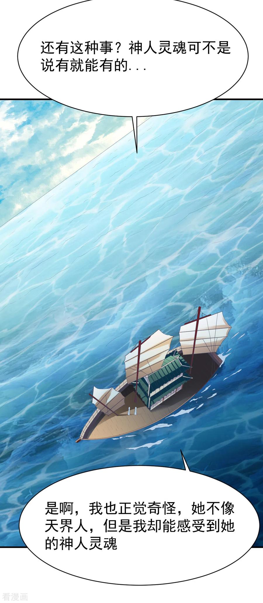 战鼎187话 南宫云出手