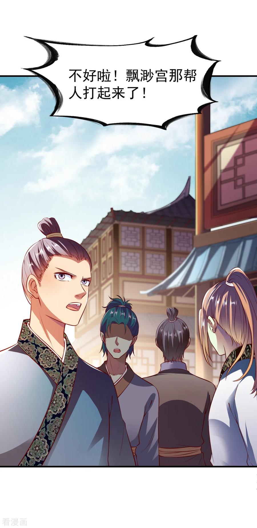 战鼎188话 来自冰蓝城的救援