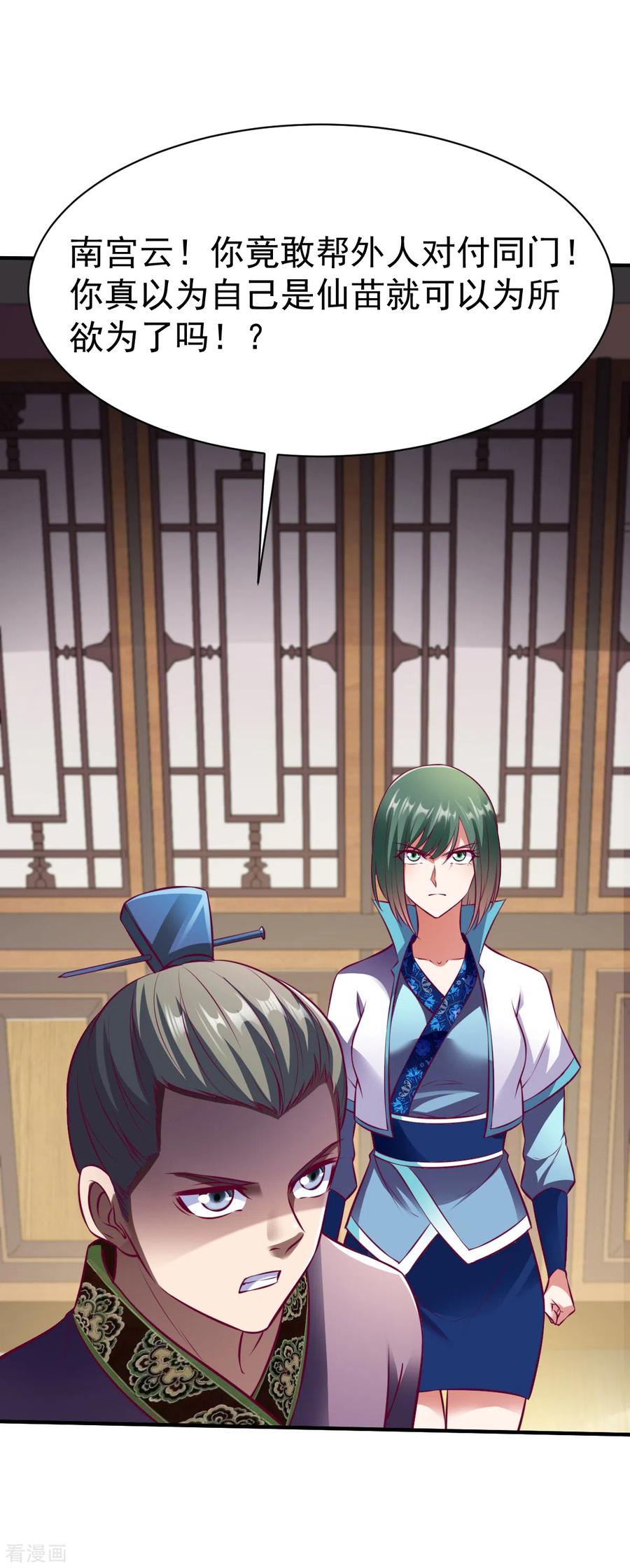 战鼎189话 夏幕熙的好主意