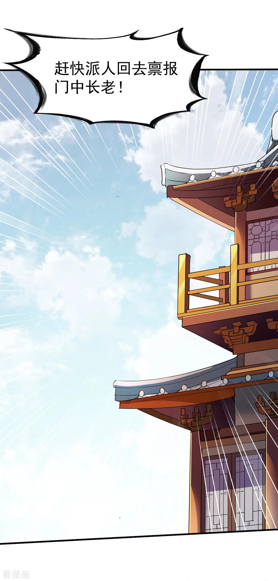 战鼎189话 夏幕熙的好主意