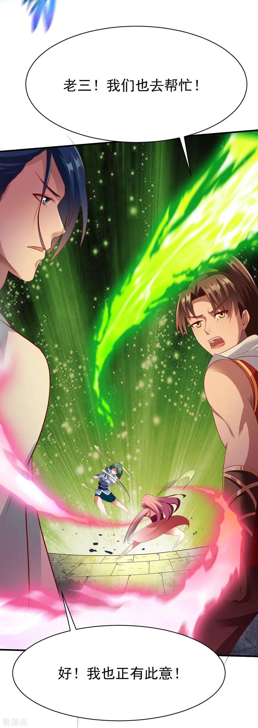 战鼎190话 冤家路窄1