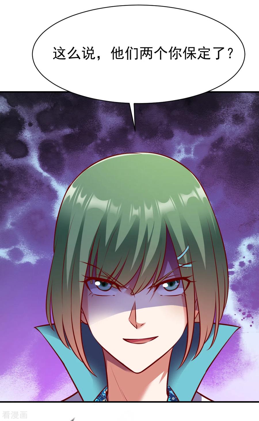 战鼎191话 冤家路窄2