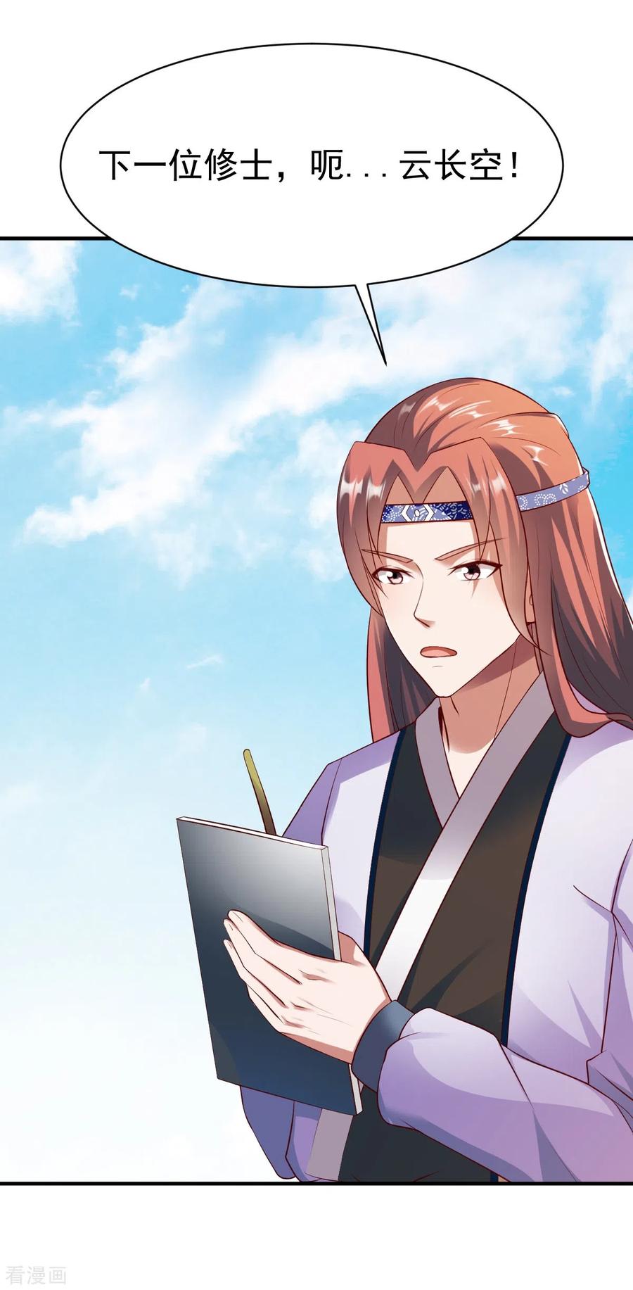 战鼎193话 刘方胜