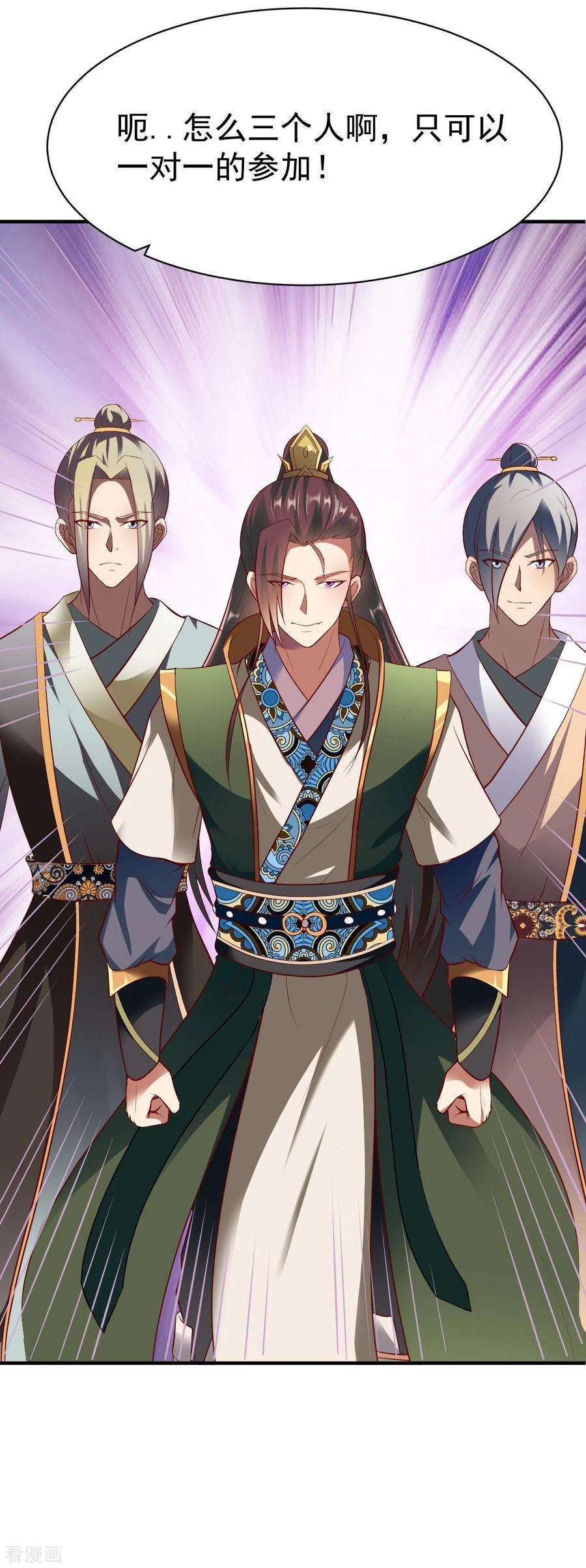 战鼎193话 刘方胜