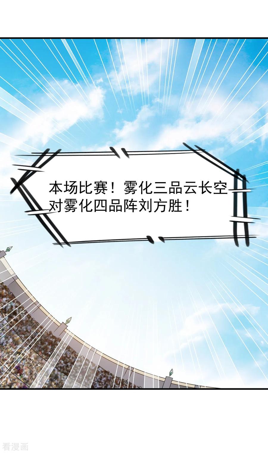 战鼎193话 刘方胜