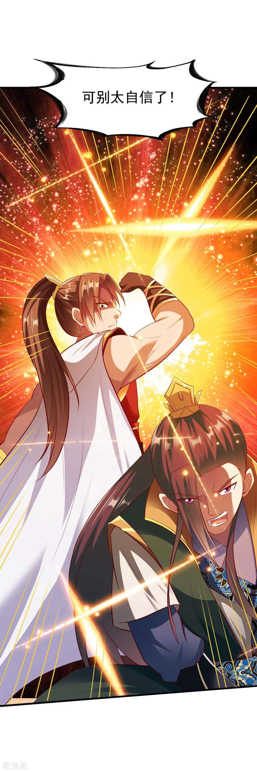 战鼎193话 刘方胜