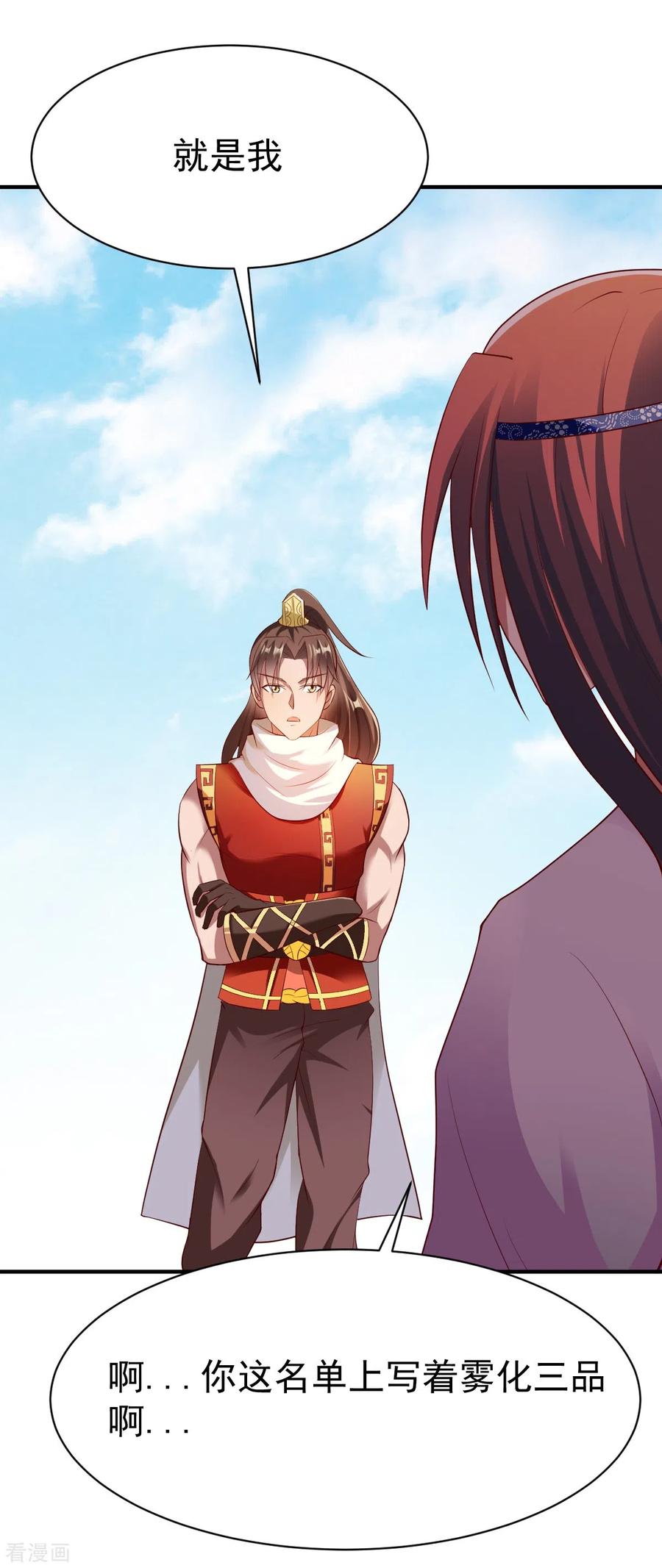 战鼎193话 刘方胜