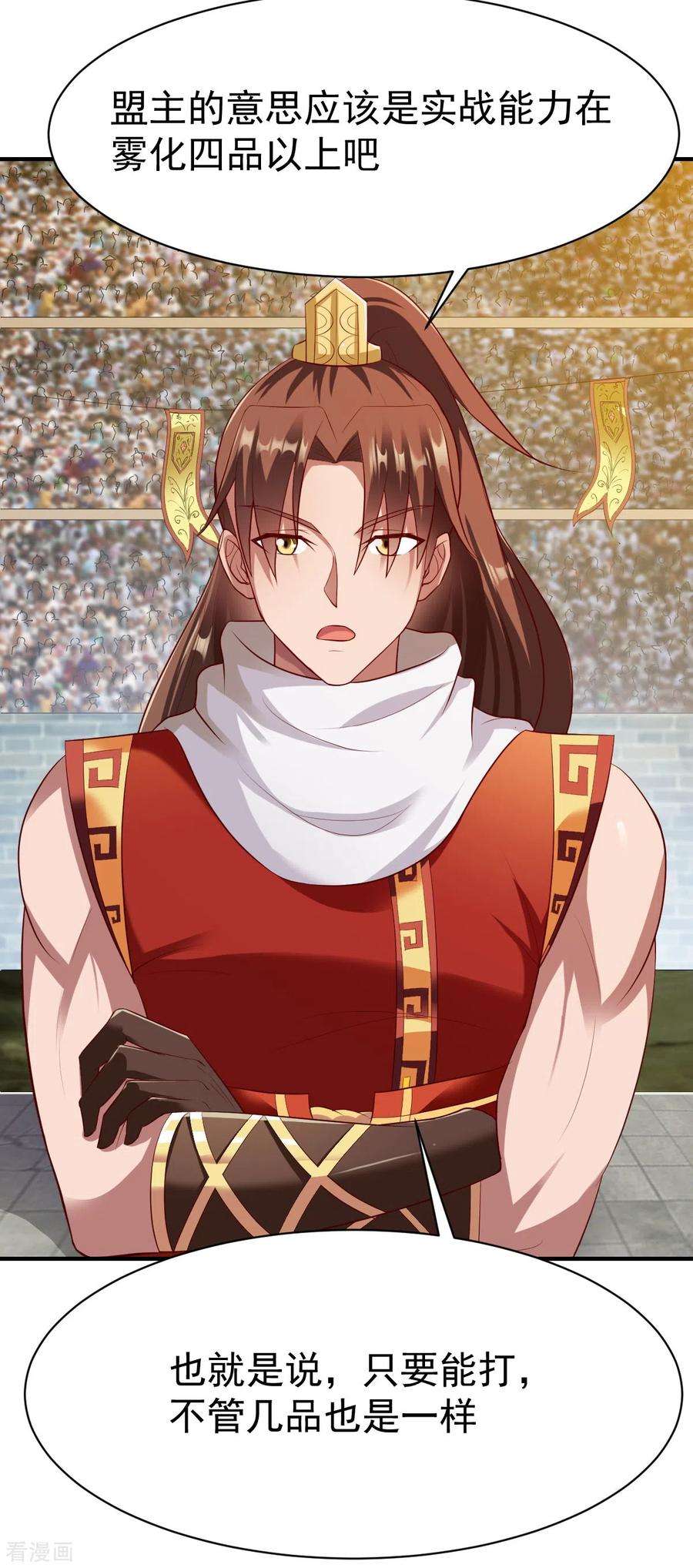 战鼎193话 刘方胜