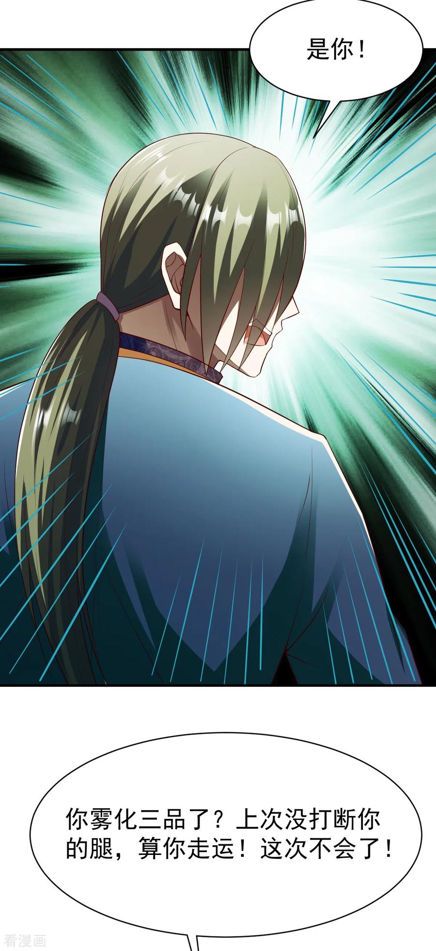 战鼎193话 刘方胜