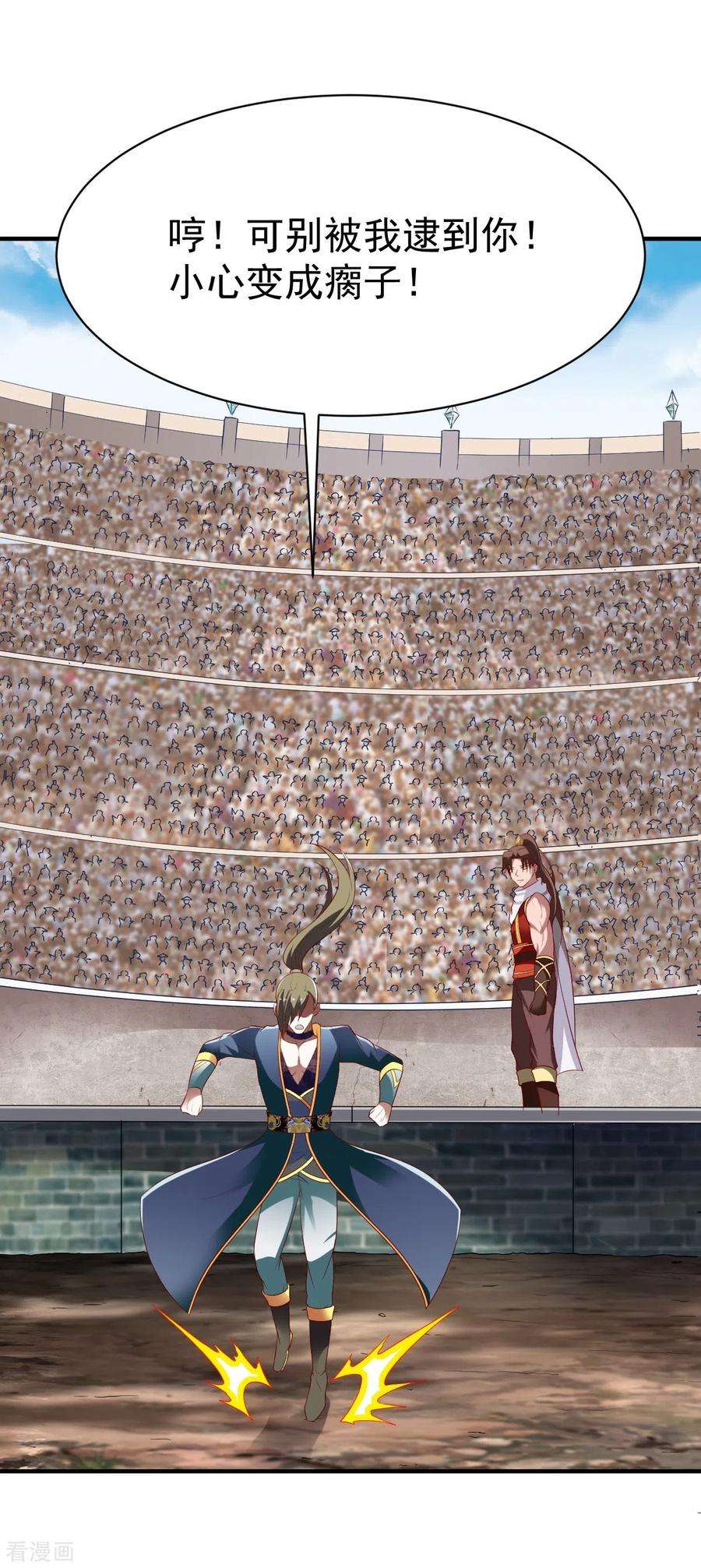 战鼎193话 刘方胜