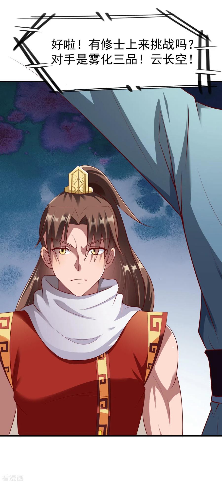 战鼎193话 刘方胜