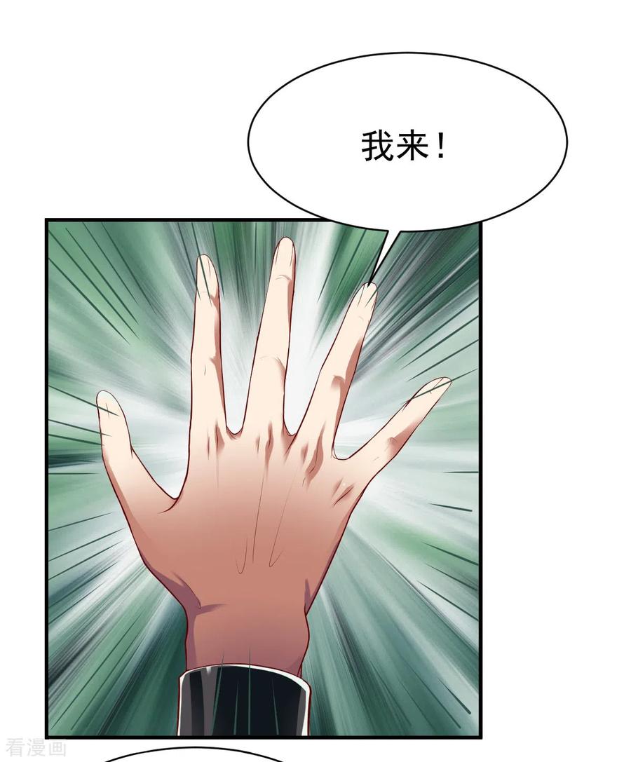 战鼎193话 刘方胜
