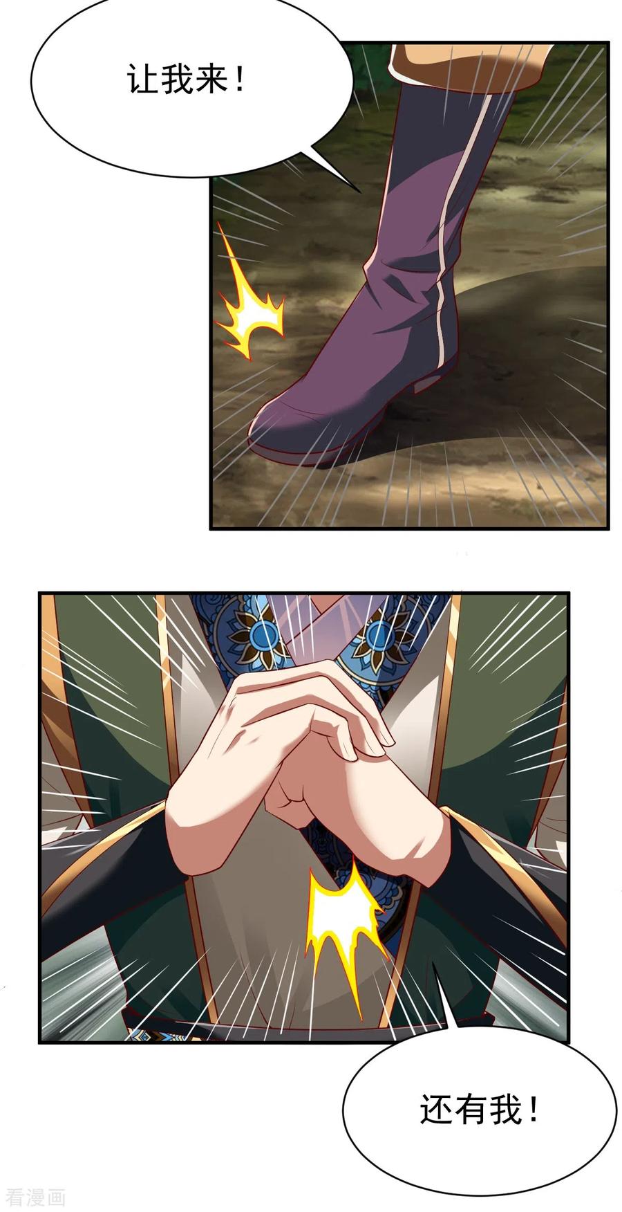 战鼎193话 刘方胜