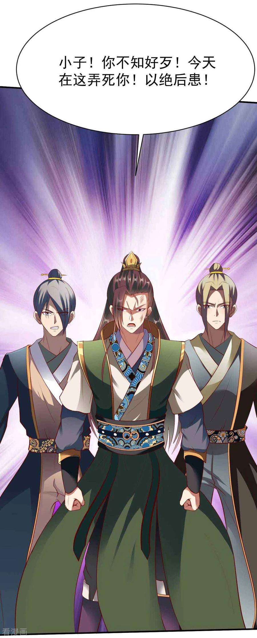 战鼎194话 万夫莫敌