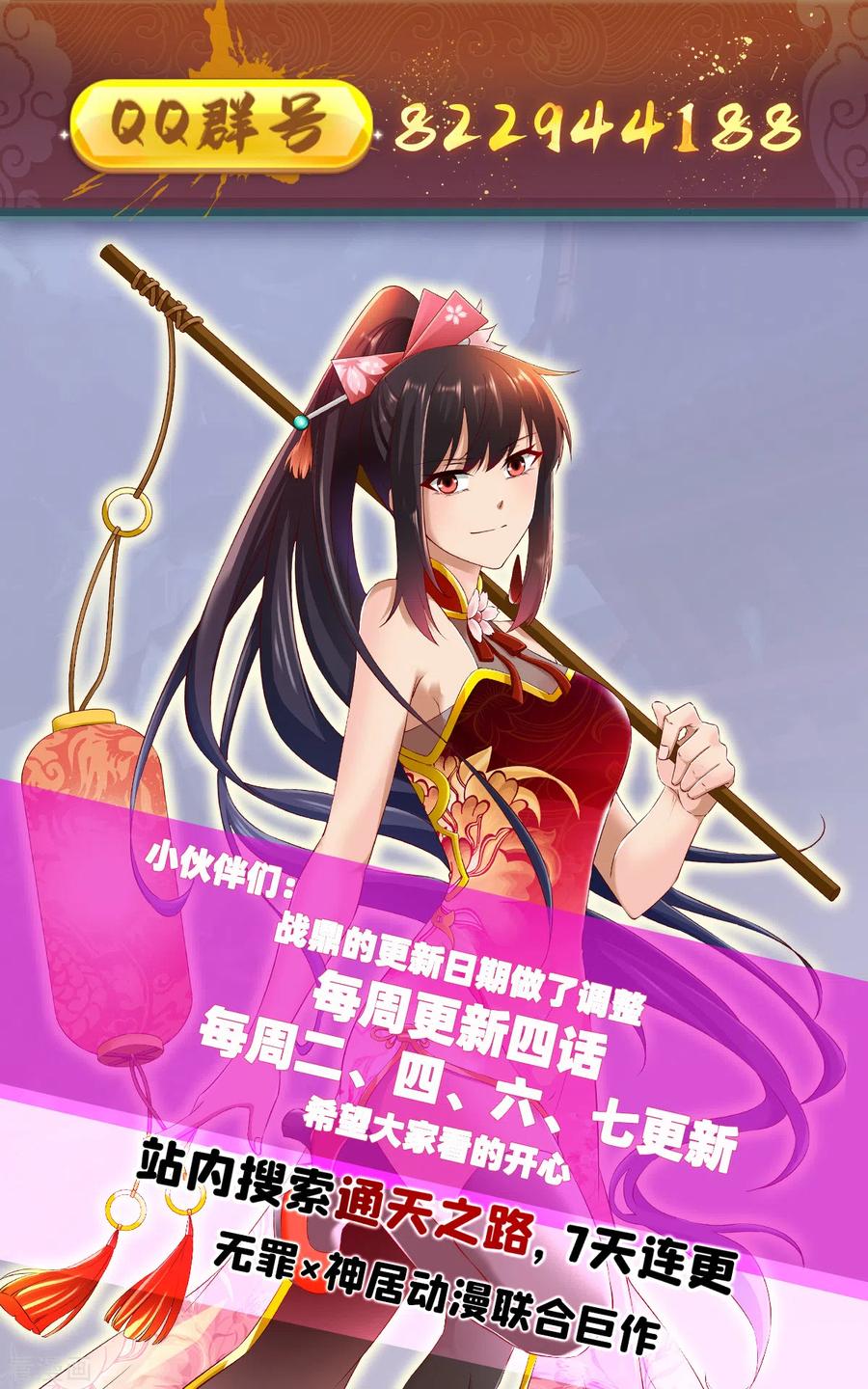 战鼎194话 万夫莫敌