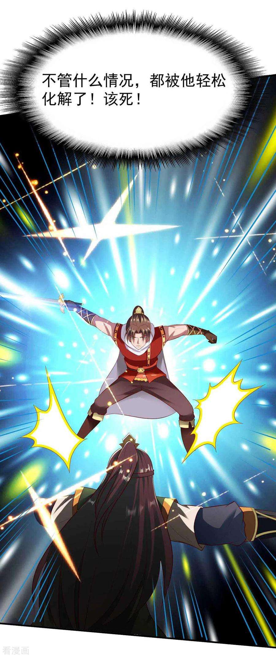 战鼎194话 万夫莫敌